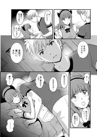 [Saigado] Part time Manaka-san 2nd