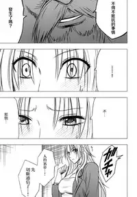 [Crimson Comics (Crimson)] Tsuyoku Kedakaki Onna 2 (Black Cat) [Chinese] [苦渡众生汉化组]