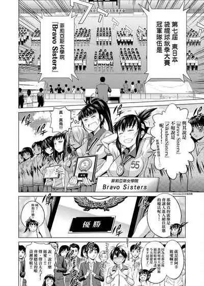 Jyoshi Luck! Shinsouban | 女子棍球社！ 新裝版