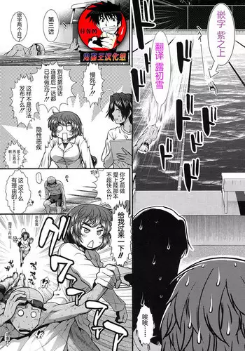 [Ariga Tou] Hip Swimming Ch. 3 (COMIC Mugen Tensei 2017-09) [Chinese] [??????] [Digital]