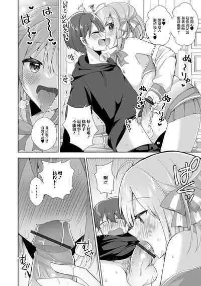 Sensei Onegai Hayaku Boku ni Te o Dashite