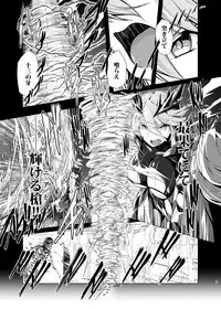 [8cm (8000)] Hatenaki Ou no Chouai (Fate/Grand Order) [Digital]