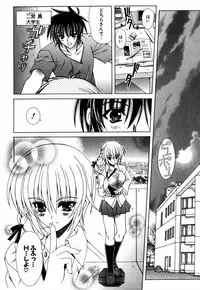 [Lapis Lazuli] Favorite H