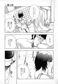 [Ryuuto Hisashi] Chocolate Banana
