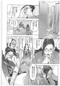 [Kagerou 1991] Spermatank ~Oborozuki Toshi Comic Shuu~
