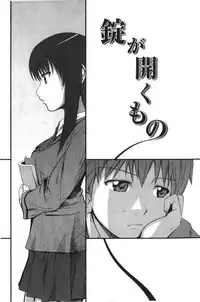 [Tsubaki Jushirou] Jitsuane Soukan Root [chinese]