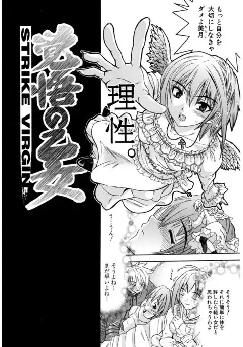 Hatsukoi to Fellatio to Seiin