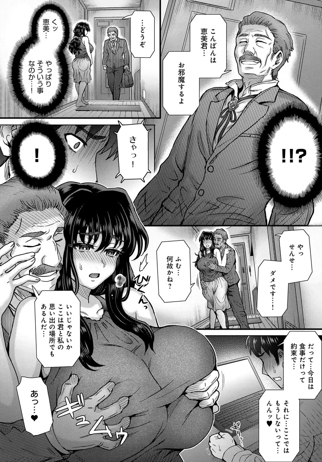 Kokoronokori Ch.1-3 End