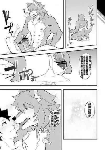 Atama o Karappo ni Shite Yomu FateGO SKB Hon 2 | 放空大脑来尽情做爱吧SKB本