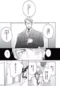 [Wakachiko] Seishun Scrap [Digital]