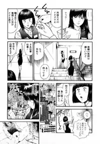 [Hiraoka Ryuichi] Datenshi no Yuuwaku 2
