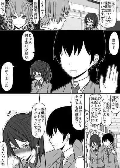 [EsuEsu] Forced in heat hypno