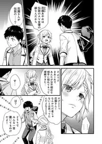 COMIC Ananga Ranga Vol. 37