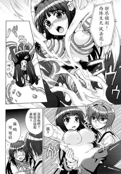 Inyouchuu