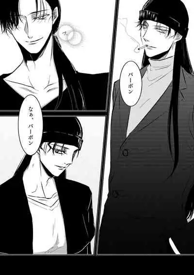 Ame no Hi