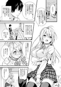 COMIC Ananga Ranga Vol. 19 [Digital]