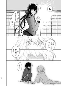 [Kapi Yatai Ramen (Kapia)] Kimi de Yokatta (Touken Ranbu) [Digital]