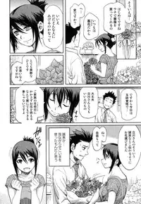 Jun-ai Kajitsu 2008-01