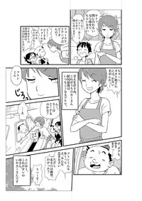 [N.R.D.WORKS] Futoshi