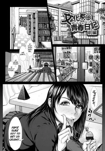 [Blmanian] Bunkakei no Seijun Bitch [English] [Team Koinaka]