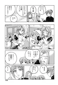 [Wanyanaguda] Omake No Musume