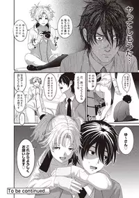 [Ryoh-zoh] Ai Mai Crisis Ch. 1-3