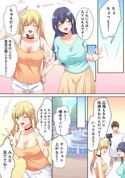 Mesu tuber Harem ~Igai to Yarechau Takane no Hana