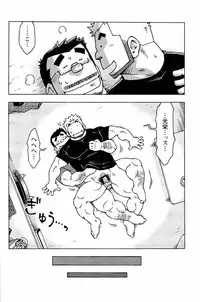 [Noda Gaku] Abunai Kankei