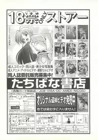 BugBug 1997-09