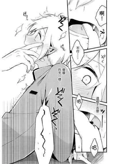 Hiroware Kyuuketsuki no Ecchi na Kenkyuu | 被撿到的吸血鬼的色色研究 Vol. 2