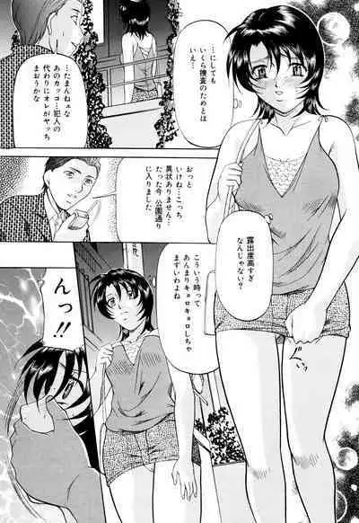 Kanjuku Sister - the sister of matured sweet