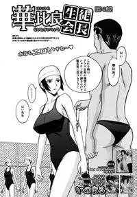 COMIC MUJIN 2009-12