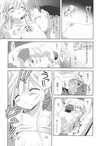[Anthology] PETA!