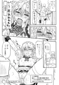 [Sumeragi Designs (Sumeragi Seisuke)] D4C (Touhou Project) [Digital]