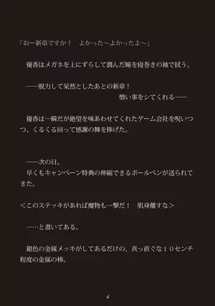 Inyo no Hisomu Machi ~Inyo o Karu Mono~