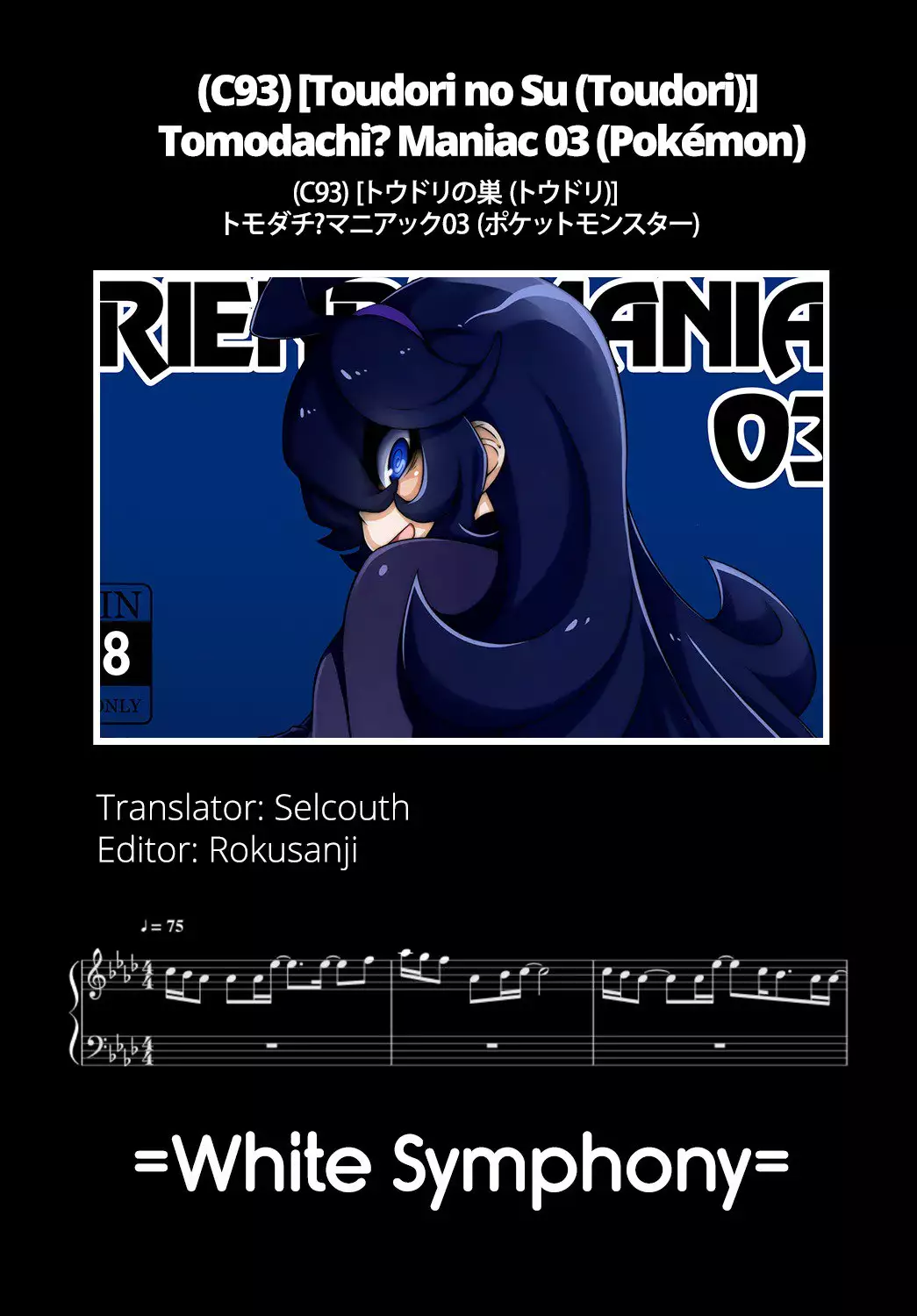 Tomodachi? Maniac 03 =White Symphony=