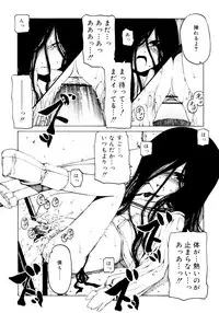 [Benjamin] Hitofuri, tsurete