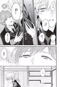 (C88) [ARCHES (on)] OKAKUGO! (Touken Ranbu)