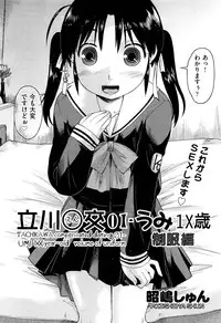 COMIC Aun 2012-07