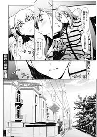 Web Manga Bangaichi Vol. 10