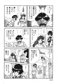 [Inui Haruka] Ogenki Clinic vol. 1