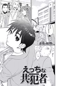 [Wakachiko] Bousou W Ouji