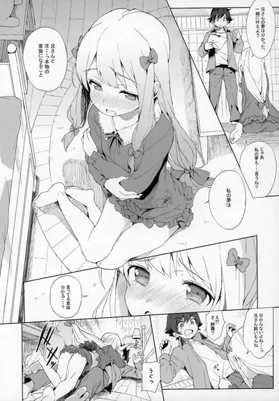 Comike no Omake Matome part 1