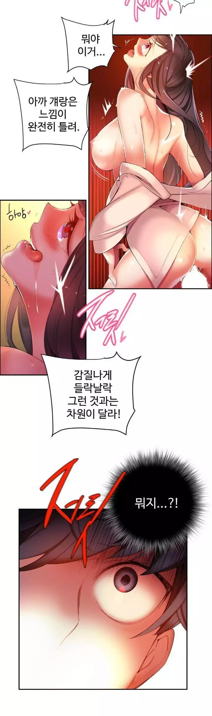 Lilith`s Cord Ch.0-37