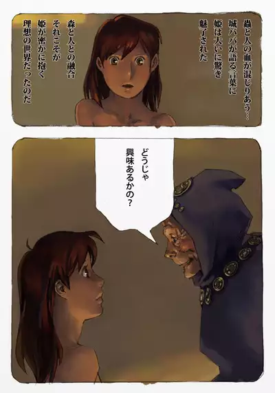 Mushi Mezuru Himegimi 1