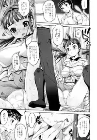 [Zero no Mono] Shisu Bura _ Sister Brother