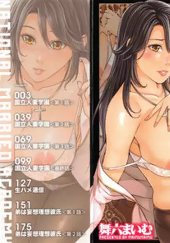 放課後の屋上で「やだ…イクッ」～彼氏の近くで、イジられ濡れて寝取られて～