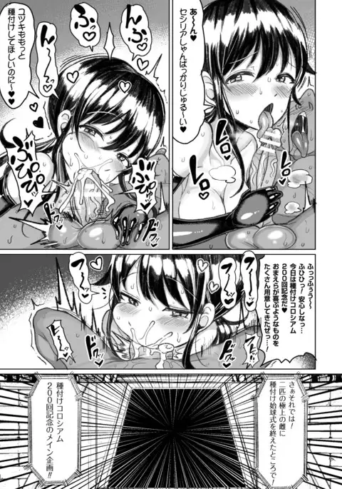 Tanetsuke Colosseum! Episode 3