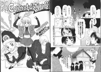 [EB110SS] Nan no Koreshiki