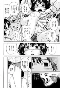 [Kawady Max] Kizudarake no Shoujo-tachi Ch. 2-16